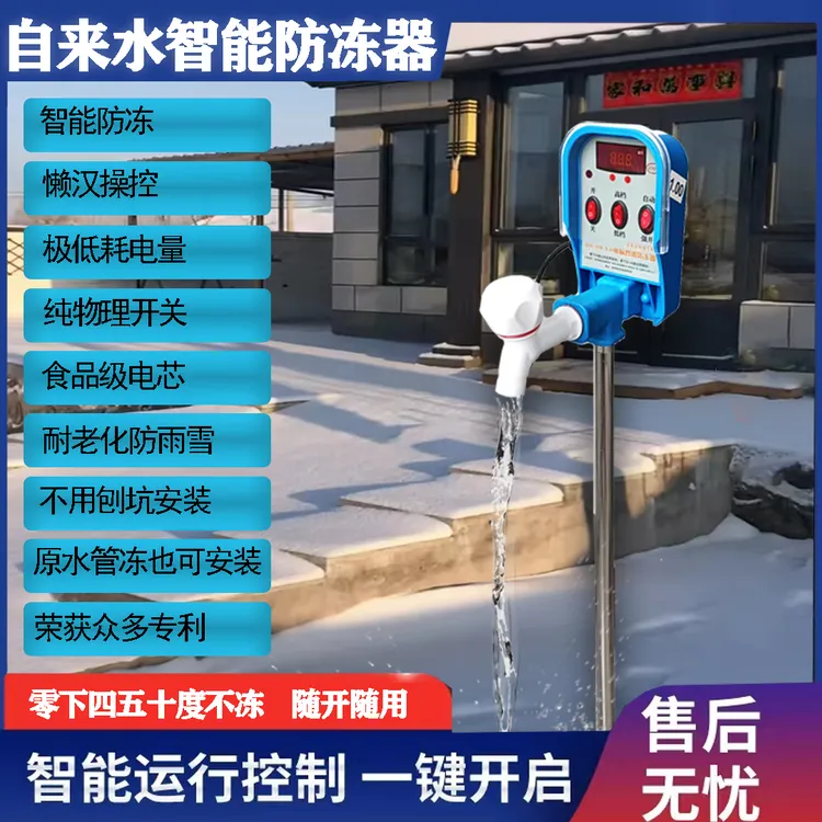 自来水防冻器水管水龙头阀门防冻不冻冬季防冻户外用水室外防冻