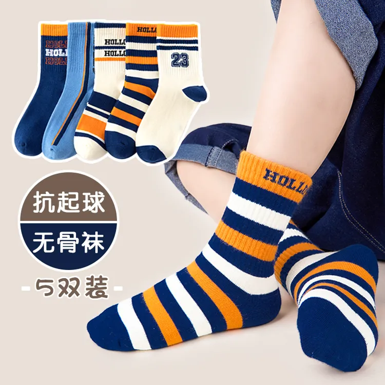 小孩袜子儿童6-12岁潮款春秋男童秋冬大童8-15岁秋季运动无骨棉袜