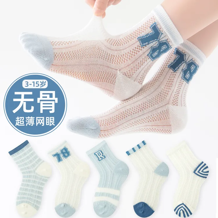 儿童袜子男童夏季薄款冰丝袜透气吸汗大童青少年夏天中筒无骨棉袜