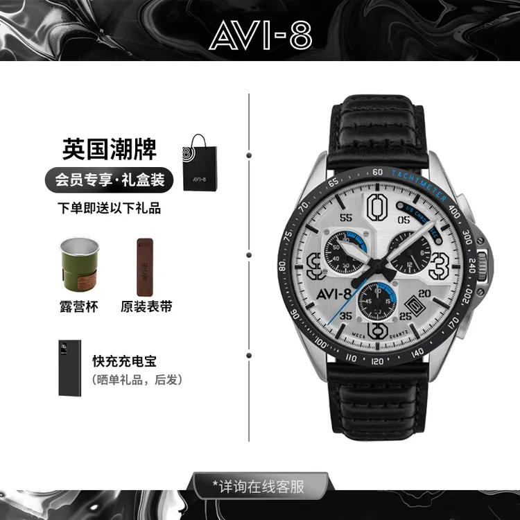 AVI-8英国潮牌时尚经典飞行员手表P51战机系列石英腕表AV-4077