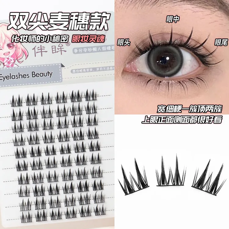 麦穗款双尖麦穗假睫毛超细梗日系仿真浓密柔软11MM自然卷翘分段式