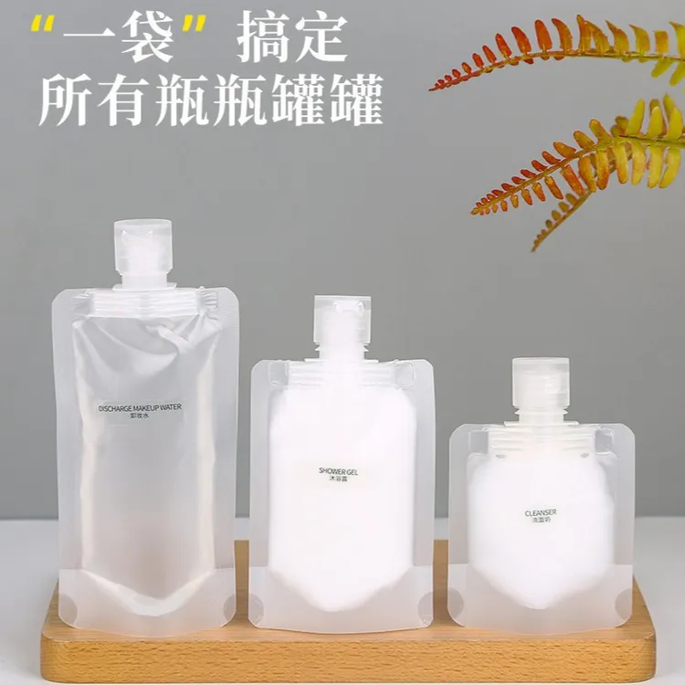 旅行款可折叠乳液分装袋便携沐浴露洗发水透明密封袋