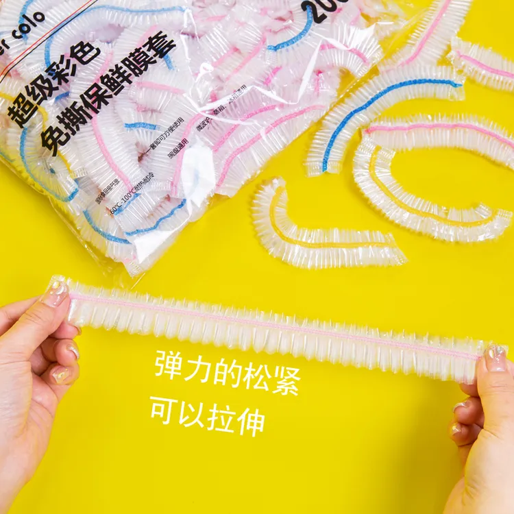 全新升级一次性弹力松紧微波炉碗盘保鲜膜套彩色耐热