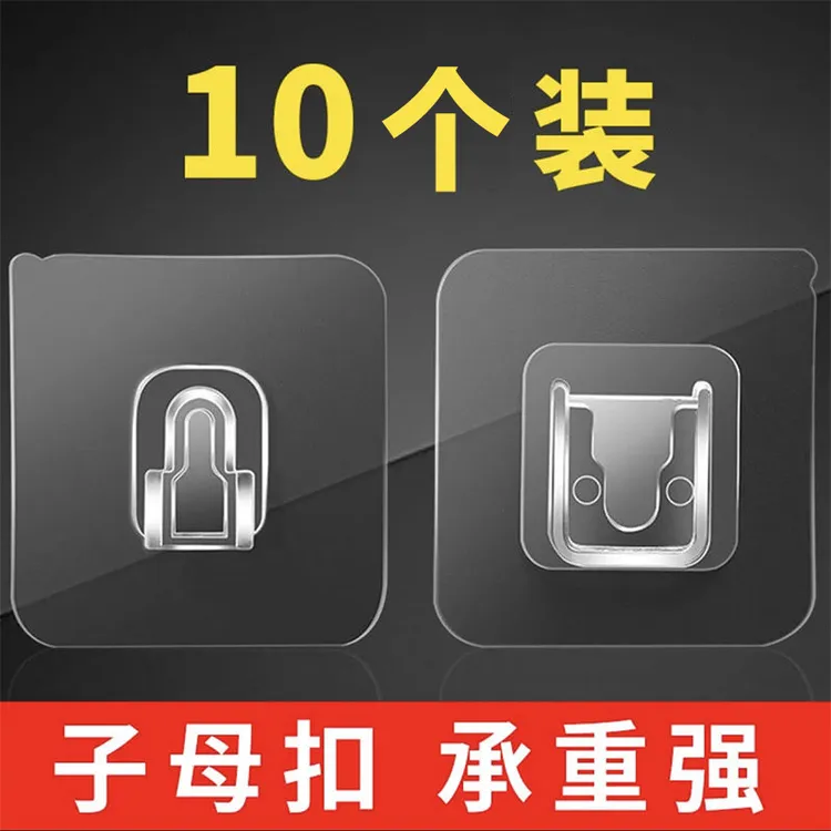 [缘巢]防水子母扣粘贴强力粘钩卫生间墙上自粘胶免打孔挂钩无痕扣