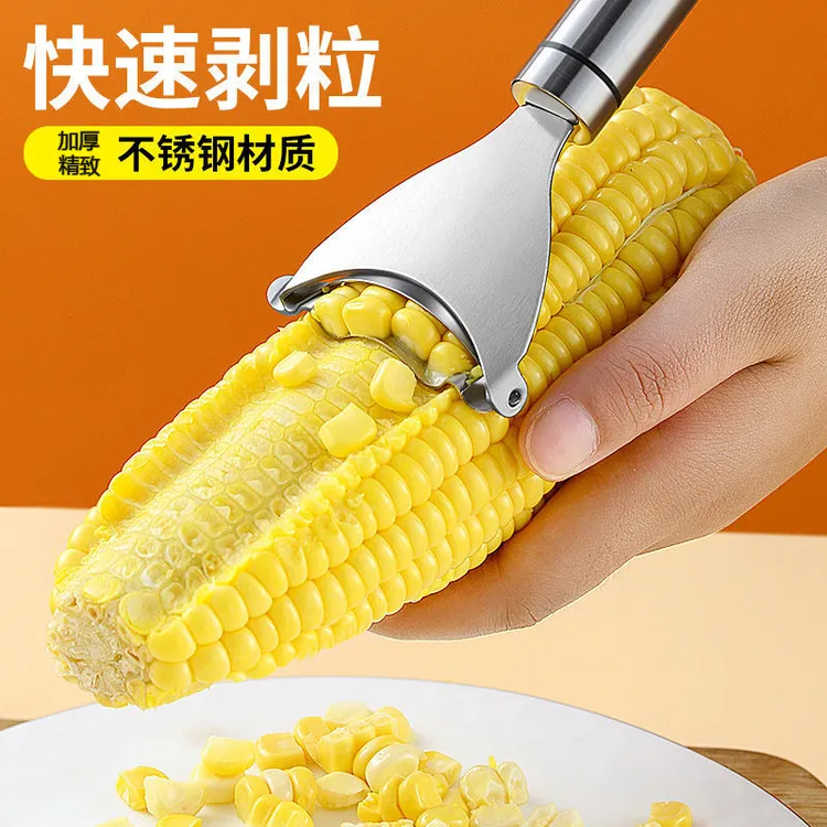 【缘巢】升级加厚刨玉米粒神器网红削脱剥不锈钢精致家用玉米分离器