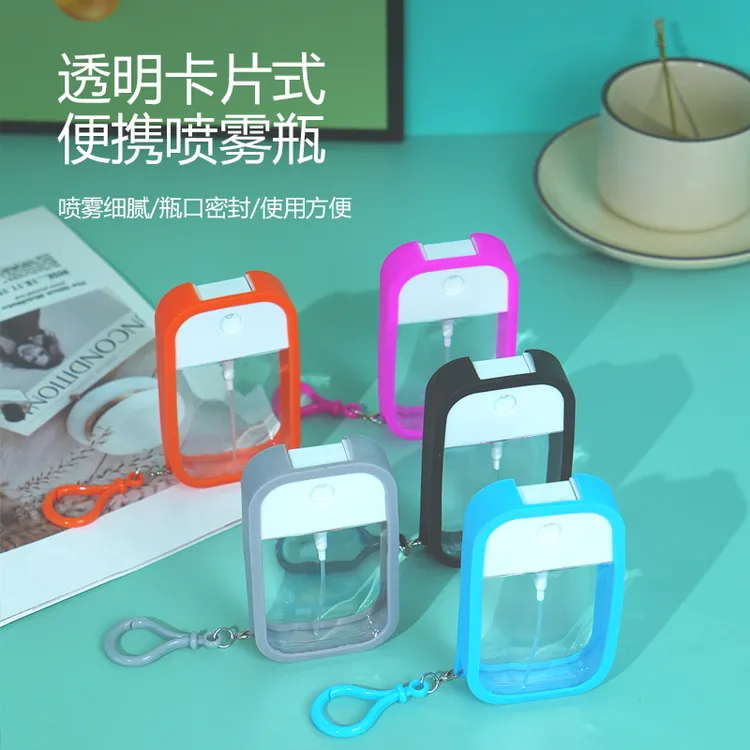 【缘巢】花露水分装瓶便携卡片式防蚊喷雾瓶小型化妆水香水喷雾瓶