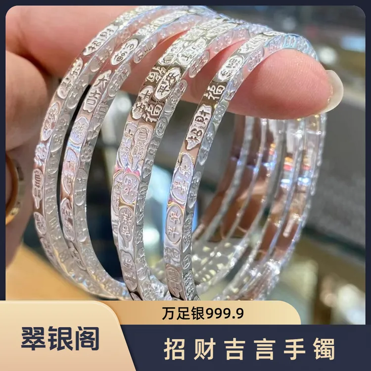 足银手镯 招财吉言手镯网红镯子20克足银999.9