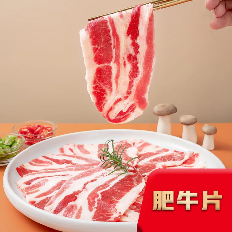 【蒙城黄牛】原切肥牛片 220g*5盒