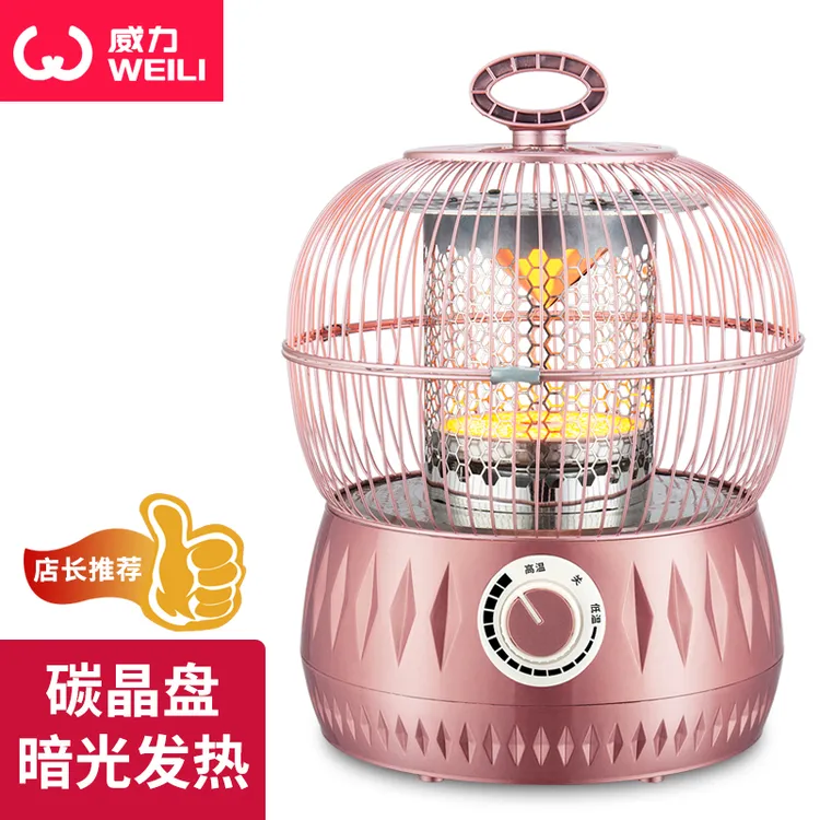威力鸟笼取暖器小太阳家用烤火炉办公室速热神器小型烤火炉快速