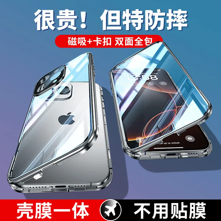 适用于苹果16/15系列新款双面全包透明手机壳超薄防摔高端简约壳