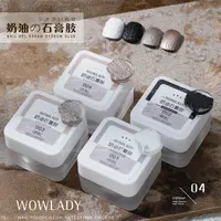语菲优选美甲罐装奶油石膏胶4色甲油胶单个可选(不送色板）