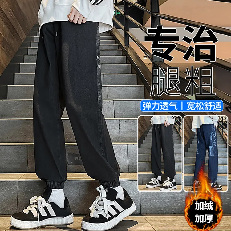 【M-8XL】牛仔裤宽松秋冬加肥加大码束脚潮牌老爹裤哈伦休闲长裤子