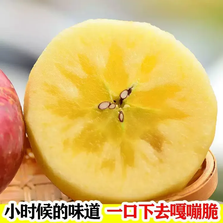 好吃新鲜红富士正宗冰糖心新鲜苹果