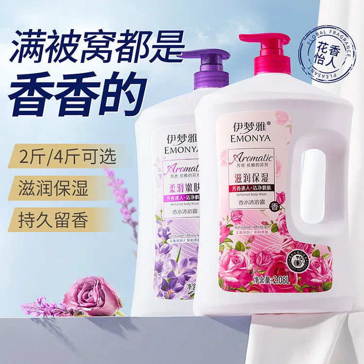 大容量玫瑰薄荷味香水沐浴露持久留香家庭装香氛保湿沐浴露留香