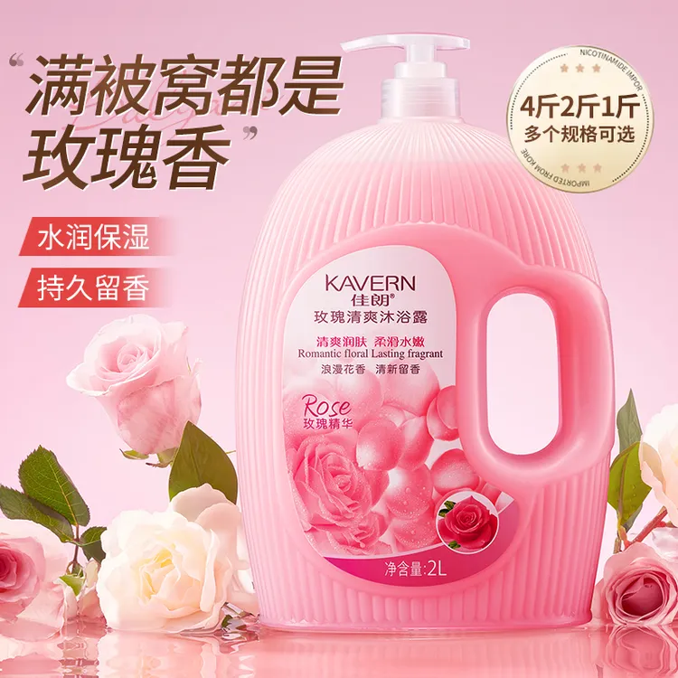 玫瑰花超香沐浴露大瓶家庭装留香持久沐浴乳香氛保湿滋润学生男女