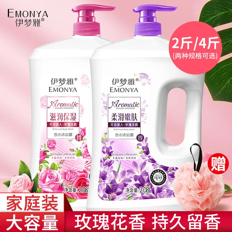 【送浴球】大容量香氛滋润保湿沐浴露玫瑰薰衣草薄荷持久留香家庭装
