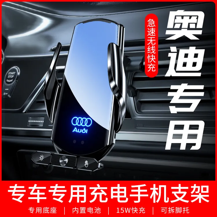 【新疆西藏包邮】【3】适用车用奥迪汽车手机支架专用车载手机支架支