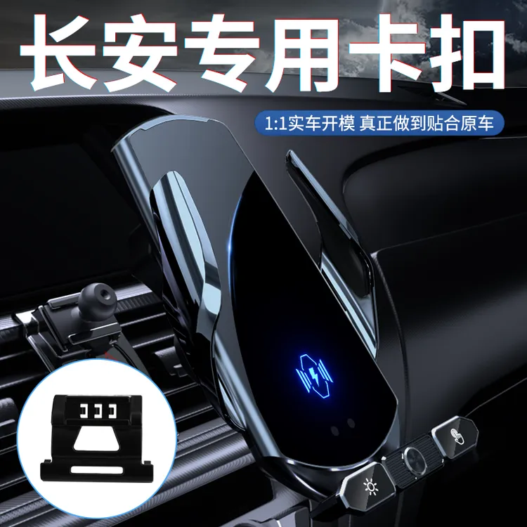 【新疆西藏包邮】【10】适用长安专车专用车载手机支架防抖豪华版手机