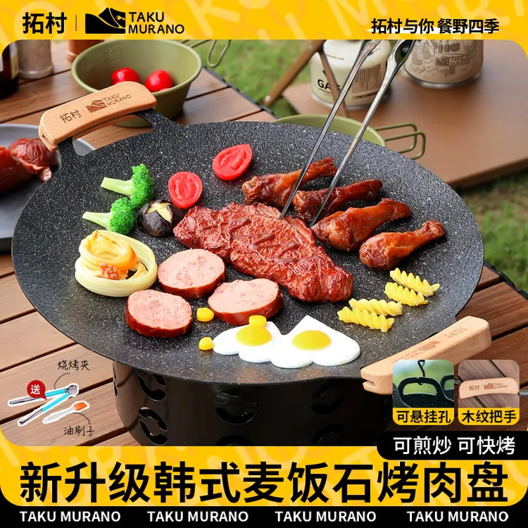 无烟烤盘麦饭石烤盘家用不粘锅烤盘烤肉盘烧烤盘烤肉韩式烤盘大型