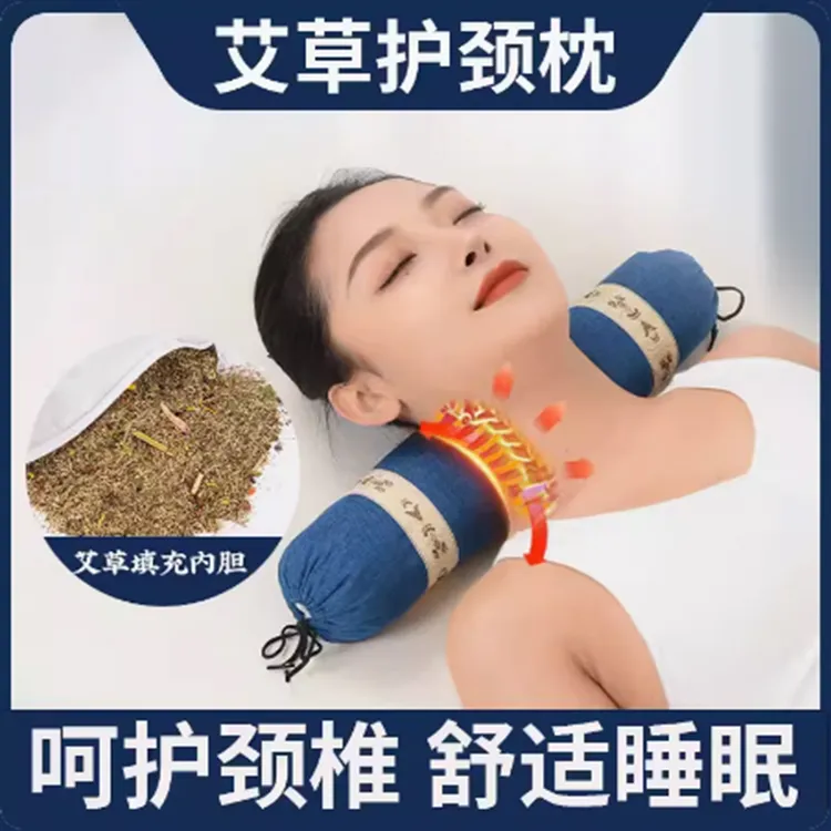 【福利每人限购一个】艾草颈椎枕成人圆柱形家用多功能