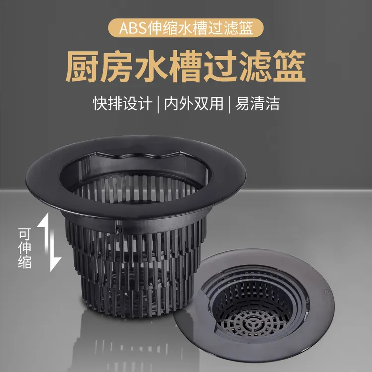 大排水防堵虑篮家用可伸缩厨房水槽垃圾过滤网滤水篮伸缩折叠式