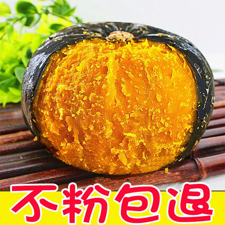 山东贝贝南瓜正宗栗香新鲜真贝贝粉糯香甜板栗味南瓜 1斤3斤5斤
