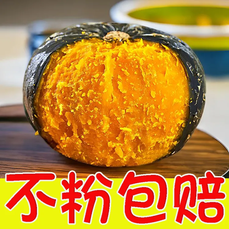 山东正宗贝贝南瓜新鲜真南瓜板栗味网红粉糯香甜产地1斤3斤5斤