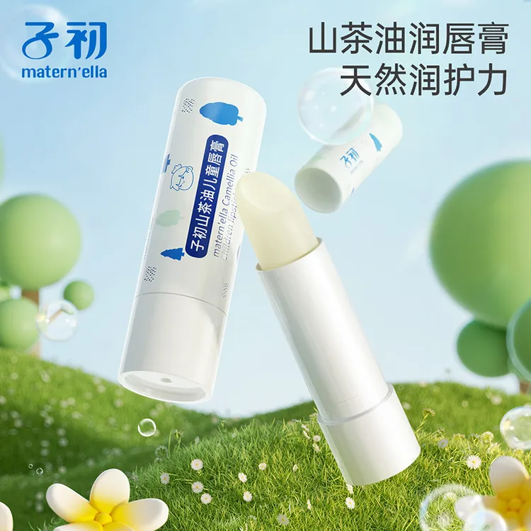 子初山茶油儿童润唇膏保湿滋润防干裂秋冬季宝宝护唇（3岁以上）