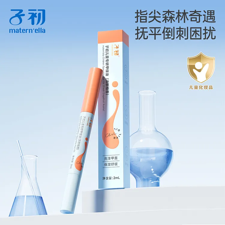 子初儿童专研甲缘油宝宝指甲营养油改善倒刺甲面指甲边缘护理油
