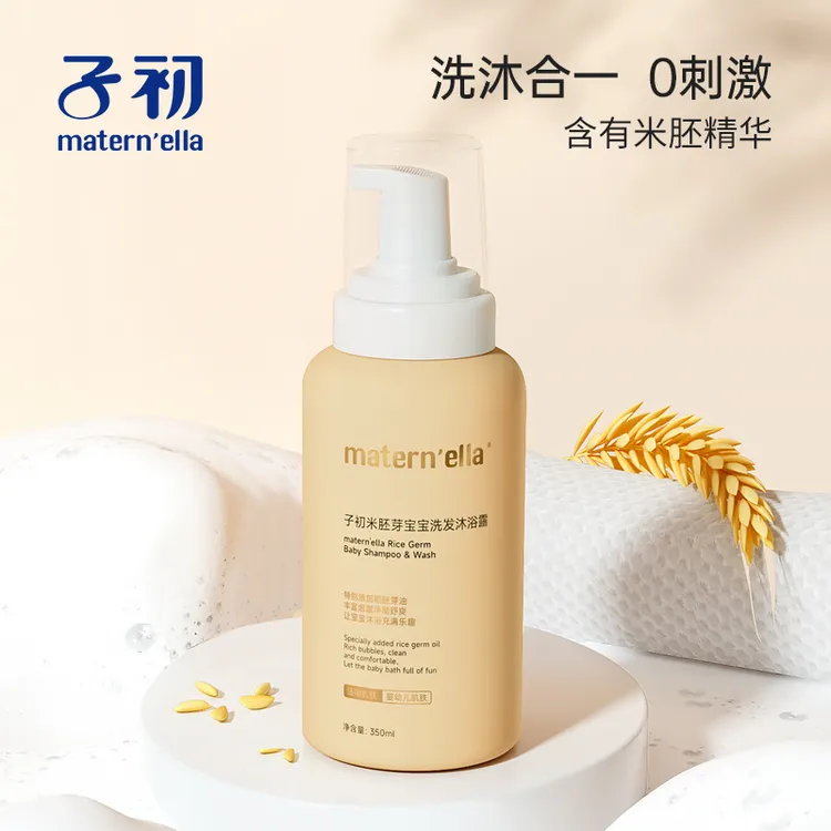 子初婴儿沐浴露洗发二合一儿童洗发沐浴新生儿宝宝洗澡专用350ml