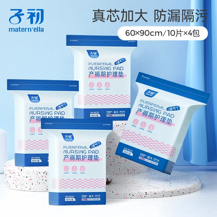 子初产褥垫孕产妇产后专用护理垫大号月子期用品一次性床单60x90