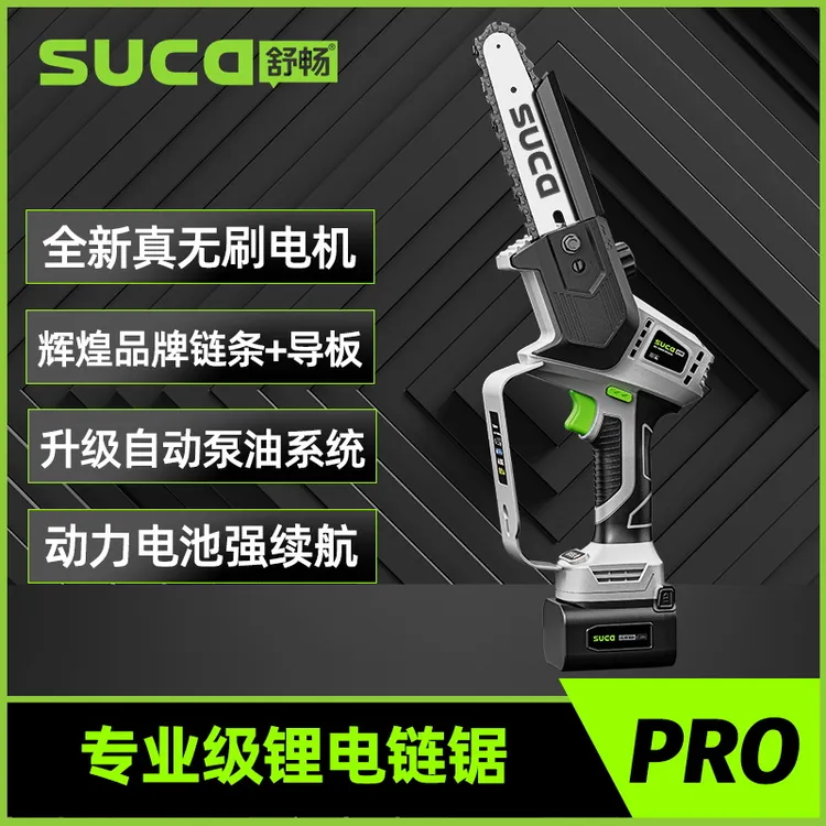 舒畅电锯家用锯树小型手持单手链锯户外充电式大容量锂电池伐木锯