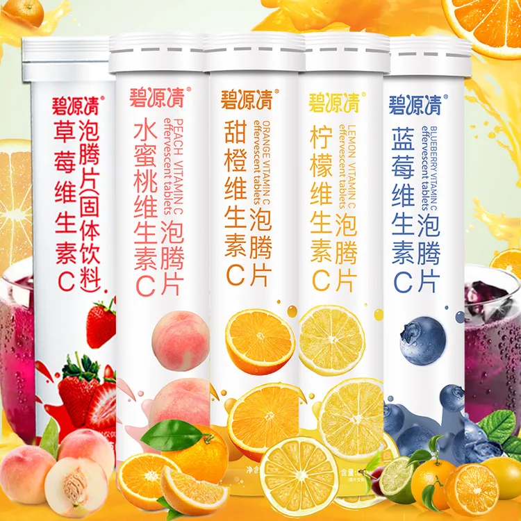 碧源清4支维生素C泡腾片正品维C片VC片维他命VC泡片成人果汁饮料