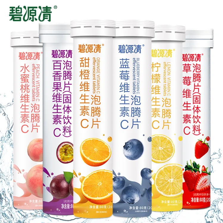 碧源清维生素C泡腾片维c片vc片维他命VC泡片正品固体饮料20片/支