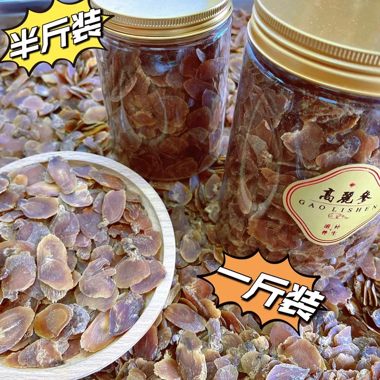 高丽头尾片【福利款】 250克/500克 滋补大片煲汤