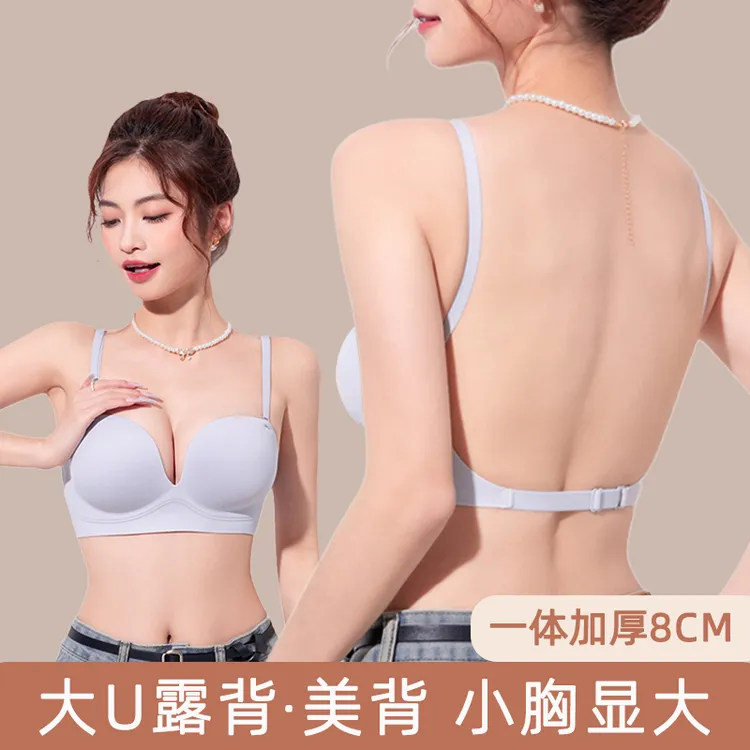 大露背u型隐形美背内衣女聚拢加厚小胸显大上托2024新款外扩文胸