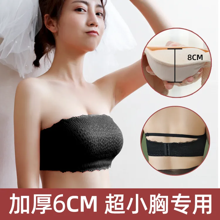 无肩带内衣女小胸聚拢上托文胸防滑加厚6cm平胸专用抹胸隐形胸罩