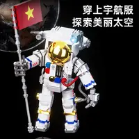 航天系列航天小宇航员益智拼装积木玩具C15C48