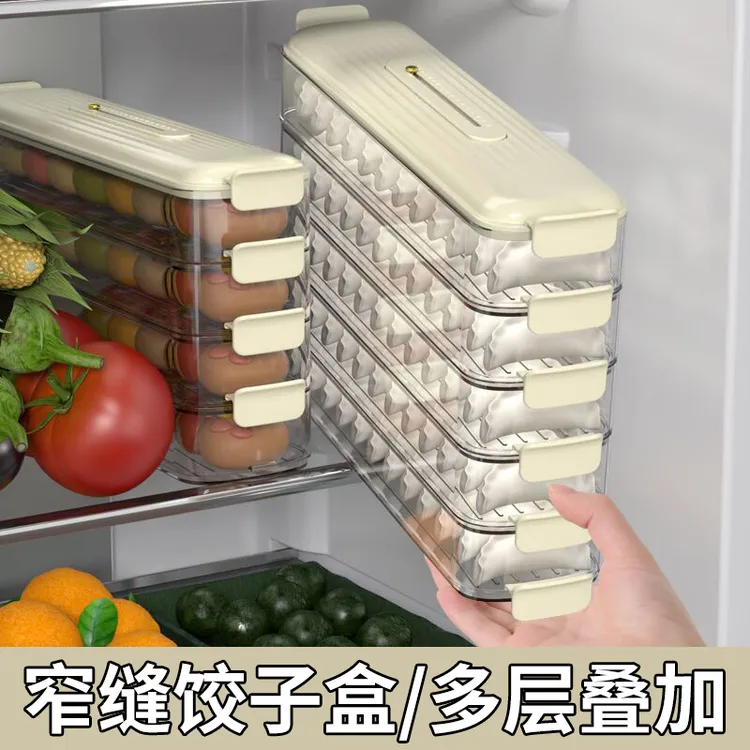 饺子收纳盒冰箱用冷冻盒子食品级保鲜盒水饺速冻馄饨窄边整理窄缝