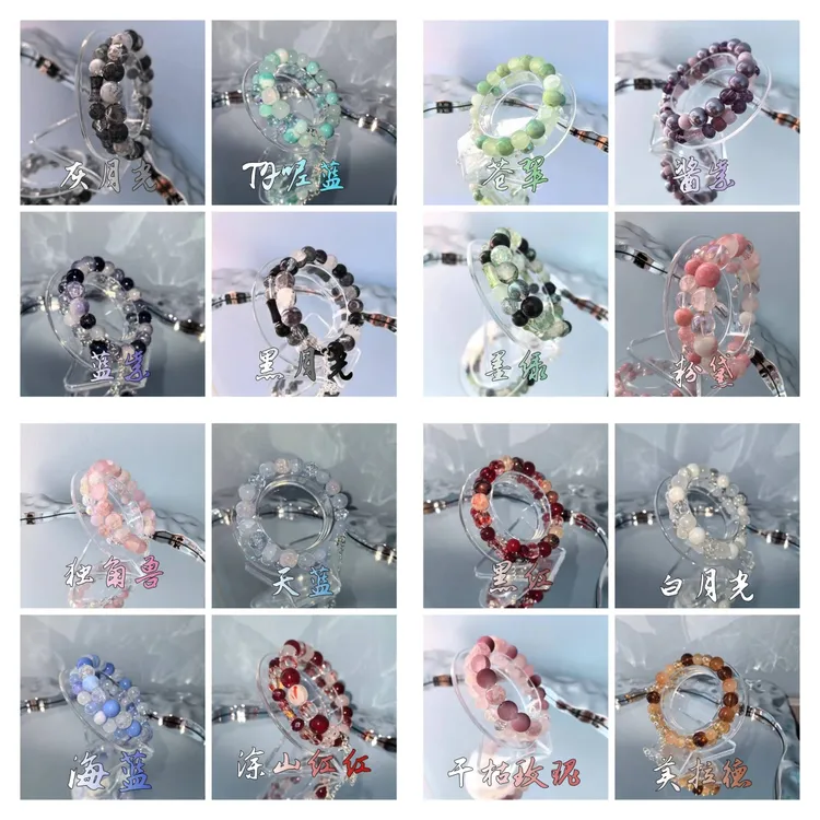 【手链盲盒】合金＋琉璃DIY成品No退No换