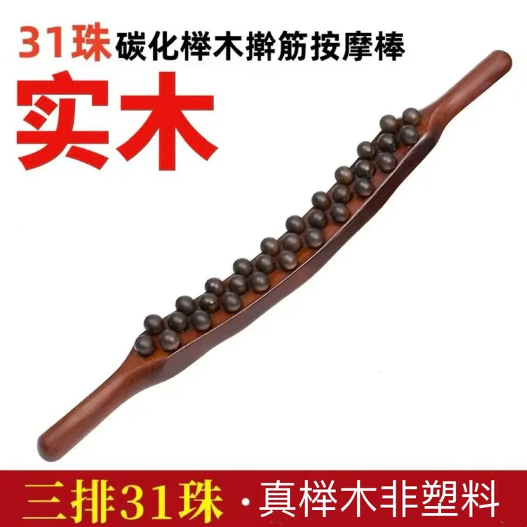 实木三排31珠擀筋棒按摩棒疏通经络全身通用擀筋棍工具推背赶筋棒
