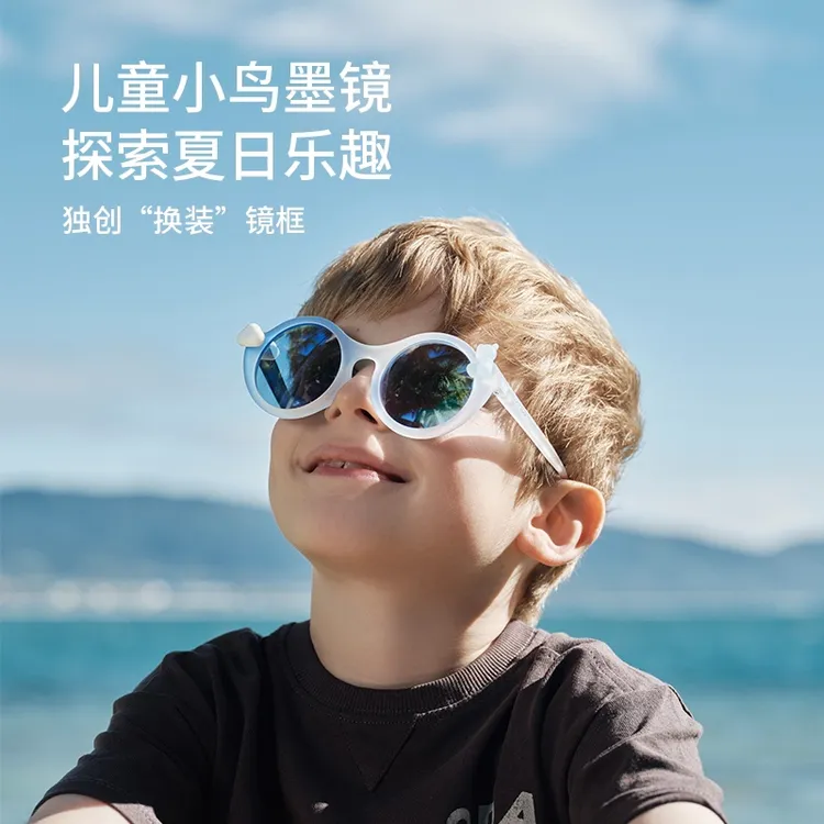 （杏仁的幼师妈妈专属）zoyzoii 小鸟儿童墨镜偏光防晒 儿童玩具