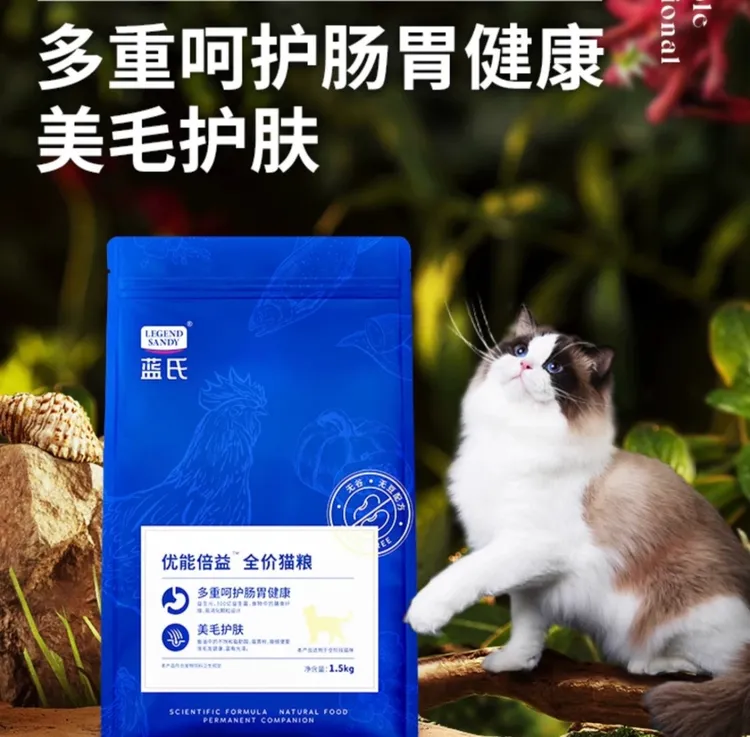 蓝氏优能倍益猫粮呵护肠胃健康营养美毛全价猫粮成猫幼猫防伪可查