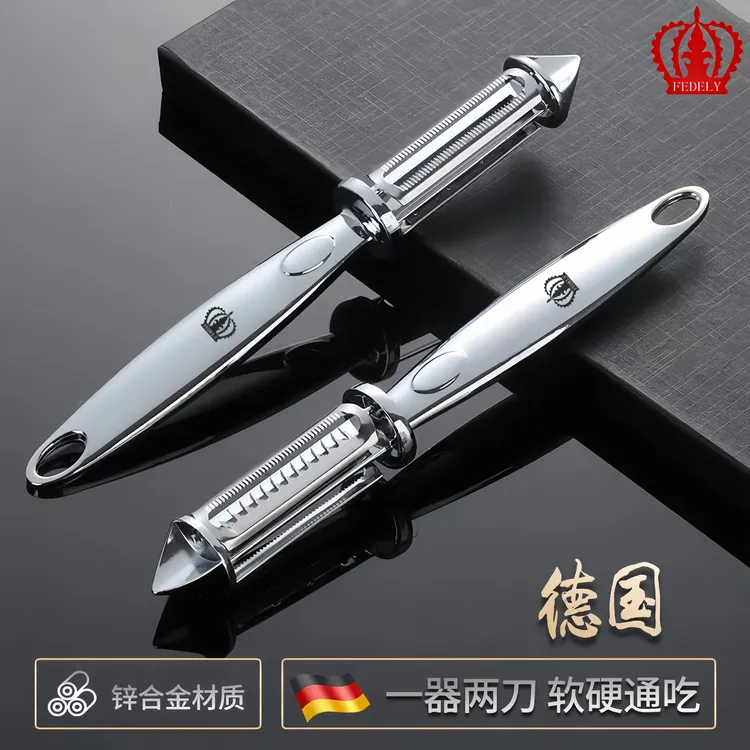 飞德力德国锋利三合一削皮刀锌合金材质水果刀瓜刨刀土豆去皮神器