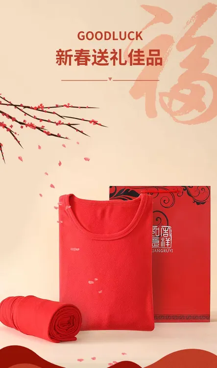 红套装男士德绒情侣红色加厚圆领保暖礼盒女士加绒秋冬龙年本命年