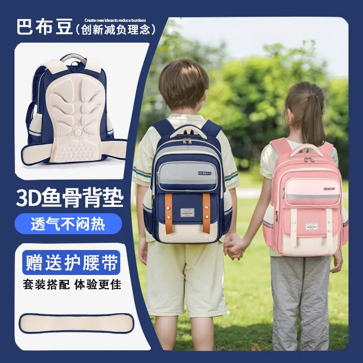 巴布豆新款云朵书包小学生1-34--6年级男女童减负护脊超轻便背包