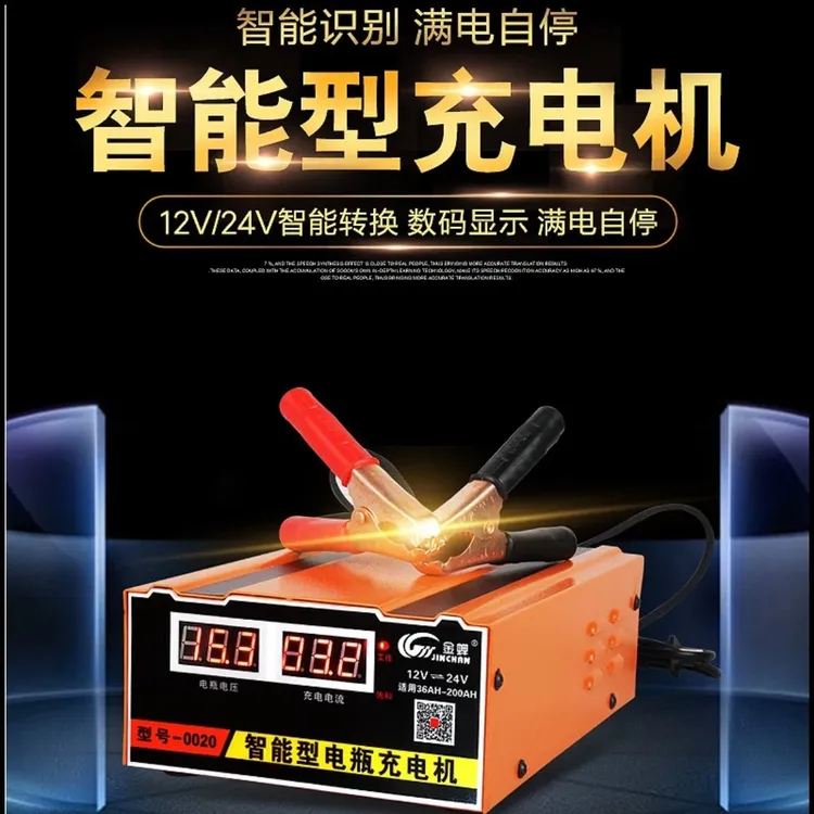汽车全智能充电机自动耐用大功率快速充电