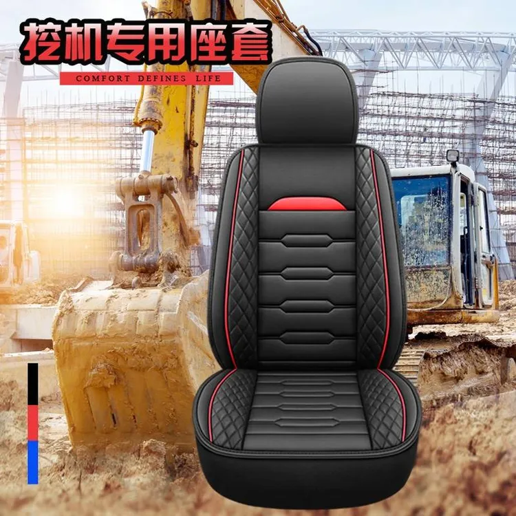 挖掘机座椅套斗山大宇三一日立沃尔沃现代小松柳工徐工皮革坐垫套