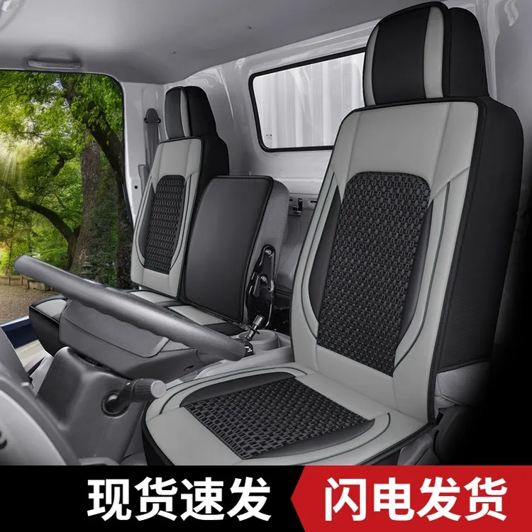 唐骏小宝马四季座套T7K7T3K3T1K1轻卡货车全包坐垫四季通用冰丝