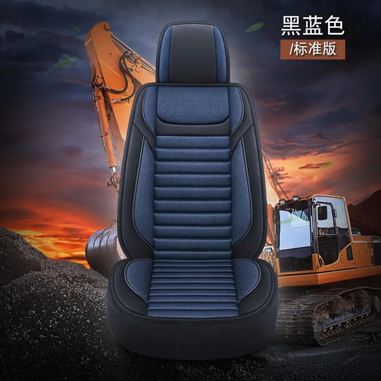 挖掘机配件三一座套55 60 75 135 205 215 235-8亚麻透气挖机座套